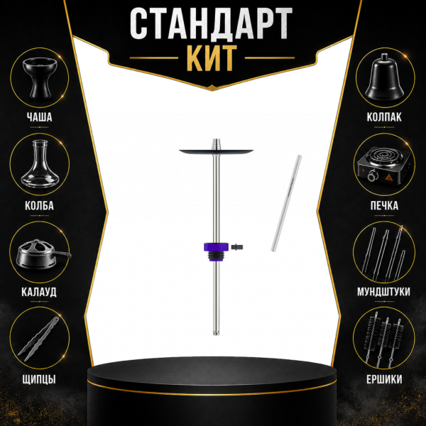 Набор с кальяном  Honey Sigh Stick X Purple Фиолетовый (38 см) СТАНДАРТ в Сыктывкаре