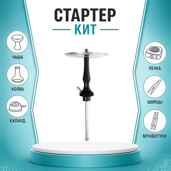 Набор с кальяном  Avanti Avantik черный ТОЛЬКО НЕОБХОДИМОЕ в Сыктывкаре