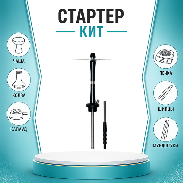 Набор с кальяном  Avanti Large черный ТОЛЬКО НЕОБХОДИМОЕ в Сыктывкаре