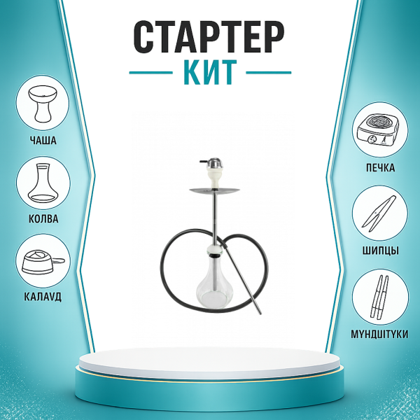 Набор с кальяном  Avanti Offspring white ТОЛЬКО НЕОБХОДИМОЕ в Сыктывкаре