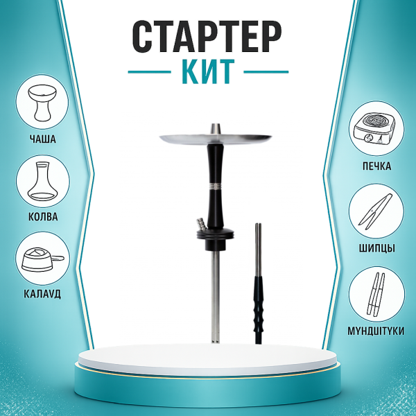 Набор с кальяном  Avanti Reflex черный ТОЛЬКО НЕОБХОДИМОЕ в Сыктывкаре