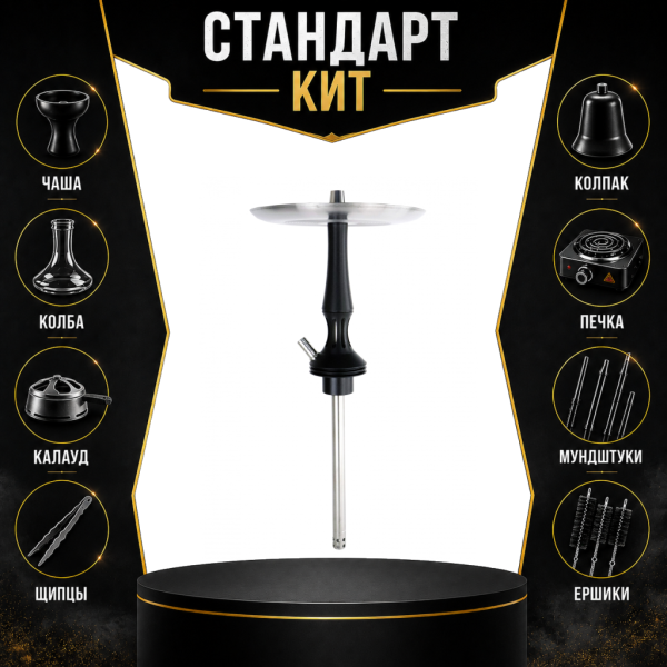 Набор с кальяном  Avanti Avantik черный СТАНДАРТ в Сыктывкаре
