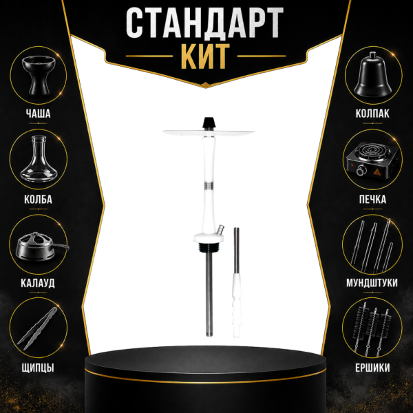 Набор с кальяном  Avanti Large белый СТАНДАРТ в Сыктывкаре
