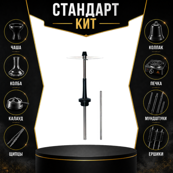 Набор с кальяном  Avanti Max черный СТАНДАРТ в Сыктывкаре