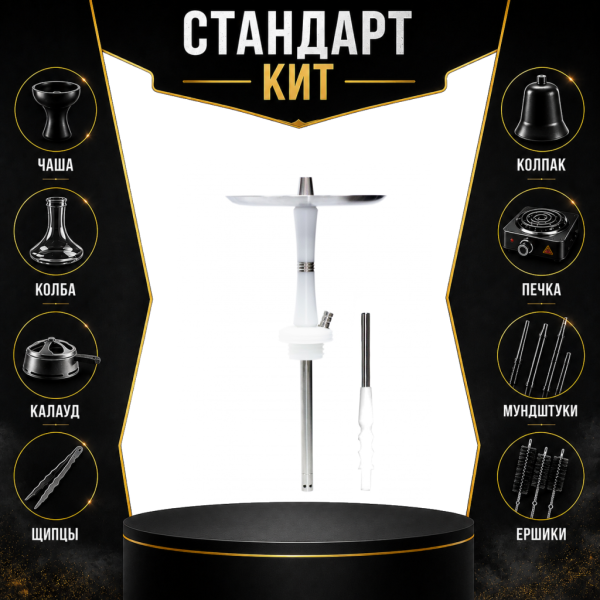 Набор с кальяном  Avanti Reflex белый СТАНДАРТ в Сыктывкаре