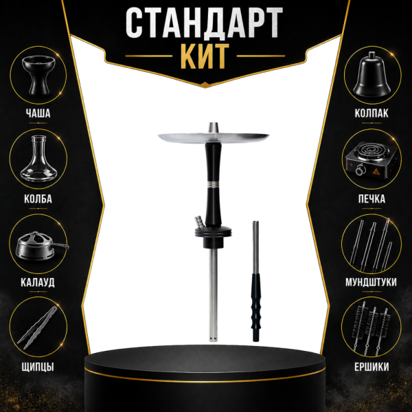 Набор с кальяном  Avanti Reflex черный СТАНДАРТ в Сыктывкаре
