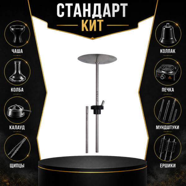 Набор с кальяном  Avanti Палыч черный СТАНДАРТ в Сыктывкаре