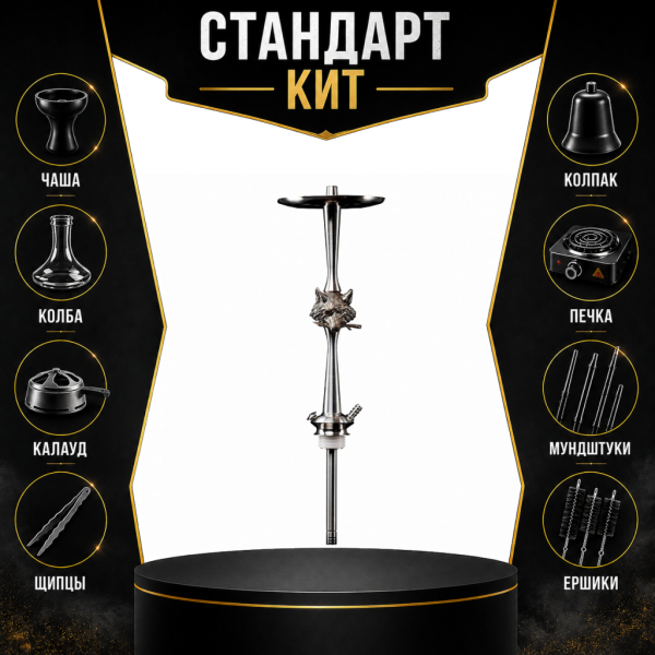 Набор с кальяном  Maklaud X Gazzik СТАНДАРТ в Сыктывкаре