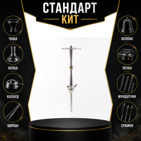 Набор с кальяном  Maklaud X Lion СТАНДАРТ в Сыктывкаре