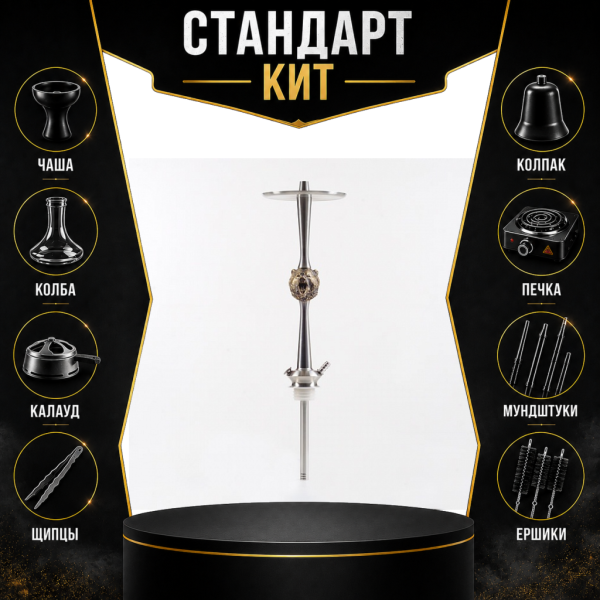 Набор с кальяном  Maklaud X Russian Spirit Медведь СТАНДАРТ в Сыктывкаре