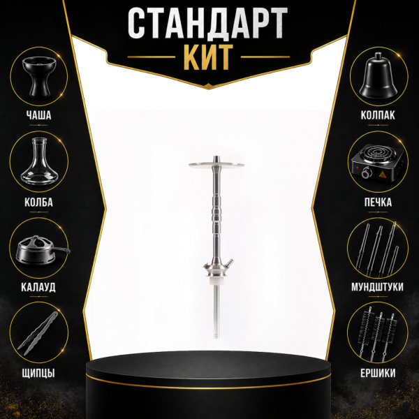 Набор с кальяном  Maklaud X Болт СТАНДАРТ в Сыктывкаре