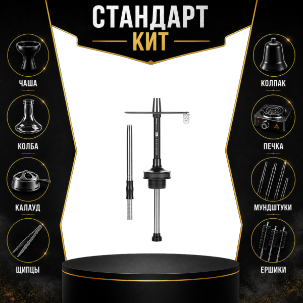 Набор с кальяном  Misha Rebel jet black (35 см) СТАНДАРТ в Сыктывкаре