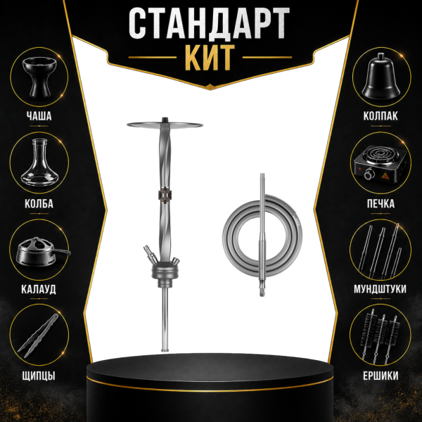 Набор с кальяном  Hoob Apex (базовый комплект) СТАНДАРТ в Сыктывкаре