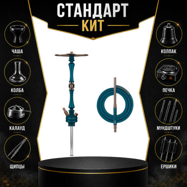 Набор с кальяном  HOOB Mars Marine Blue (72 см) СТАНДАРТ в Сыктывкаре