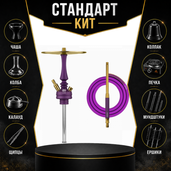 Набор с кальяном  Hoob Mars Mini Royal Purple СТАНДАРТ в Сыктывкаре