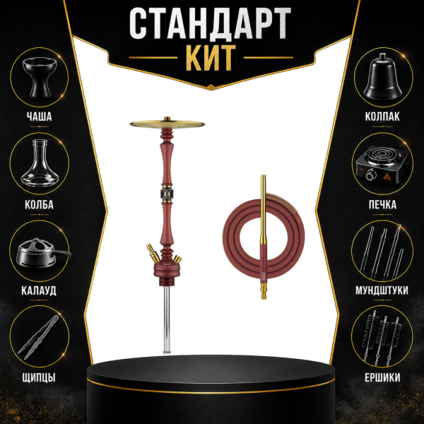 Набор с кальяном  HOOB Mars Mini Wine Red (72 см) СТАНДАРТ в Сыктывкаре