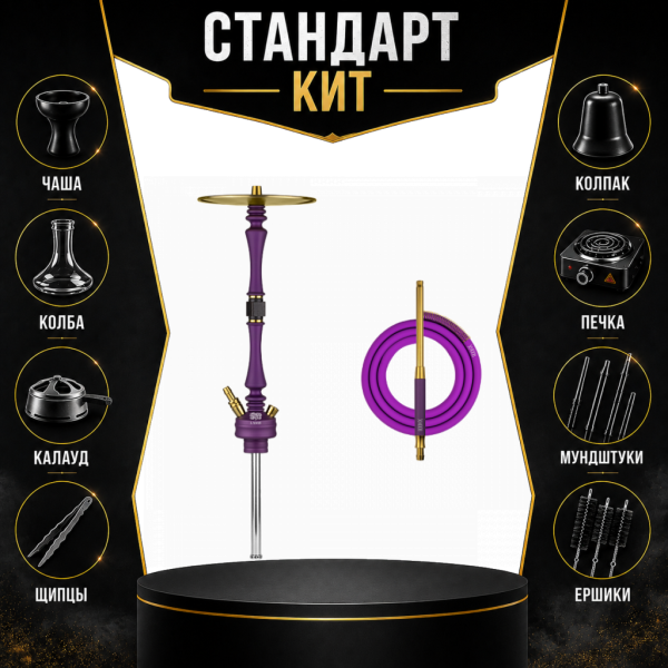 Набор с кальяном  Hoob Mars Royal Purple СТАНДАРТ в Сыктывкаре