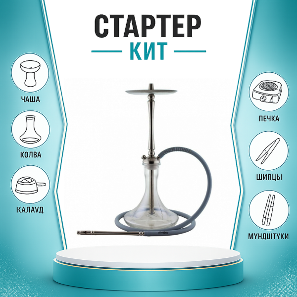 Набор с кальяном  Mattpear Classic M ТОЛЬКО НЕОБХОДИМОЕ в Сыктывкаре