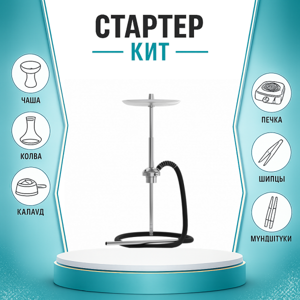 Набор с кальяном  Mattpear Ready S Pro (базовый комплект) ТОЛЬКО НЕОБХОДИМОЕ в Сыктывкаре