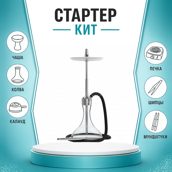 Набор с кальяном  Mattpear Ready S Pro (комплект с мелассоуловителем) ТОЛЬКО НЕОБХОДИМОЕ в Сыктывкаре