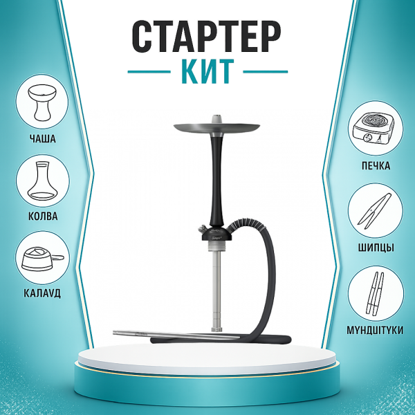 Набор с кальяном  Mattpear Simple M Black ТОЛЬКО НЕОБХОДИМОЕ в Сыктывкаре