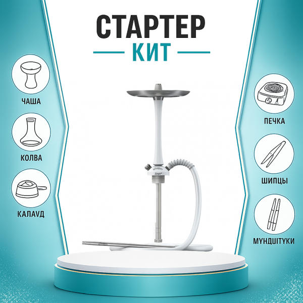 Набор с кальяном  Mattpear Simple M White ТОЛЬКО НЕОБХОДИМОЕ в Сыктывкаре