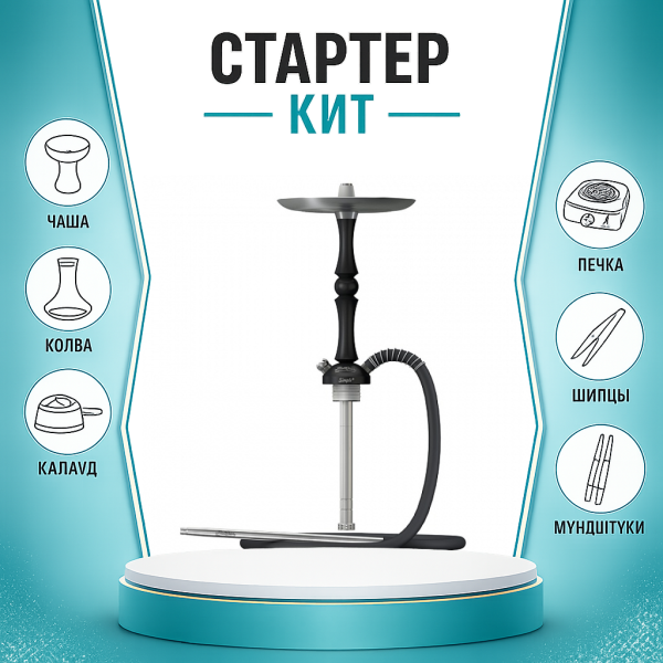 Набор с кальяном  Mattpear Simple M Шарик Black ТОЛЬКО НЕОБХОДИМОЕ в Сыктывкаре