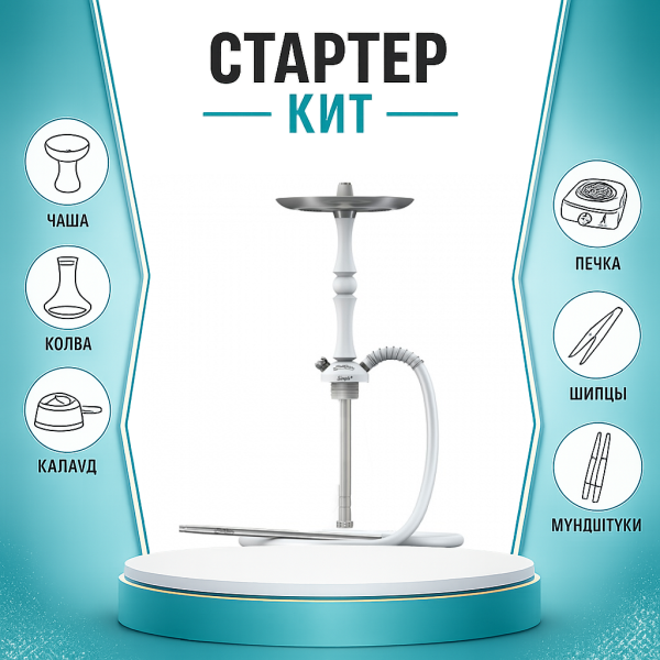 Набор с кальяном  Mattpear Simple M Шарик White ТОЛЬКО НЕОБХОДИМОЕ в Сыктывкаре