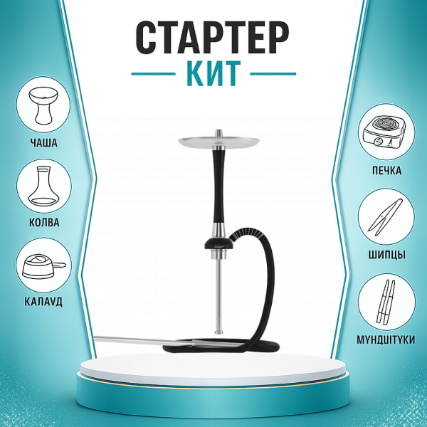 Набор с кальяном  Mattpear Simple S Pro Black Slim ТОЛЬКО НЕОБХОДИМОЕ в Сыктывкаре