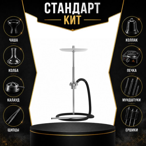 Набор с кальяном  Mattpear Ready S Pro (базовый комплект) СТАНДАРТ в Сыктывкаре