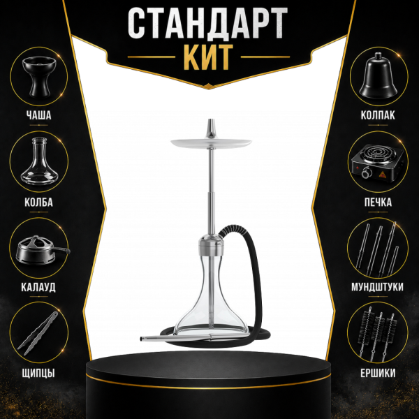 Набор с кальяном  Mattpear Ready S Pro (комплект с мелассоуловителем) СТАНДАРТ в Сыктывкаре