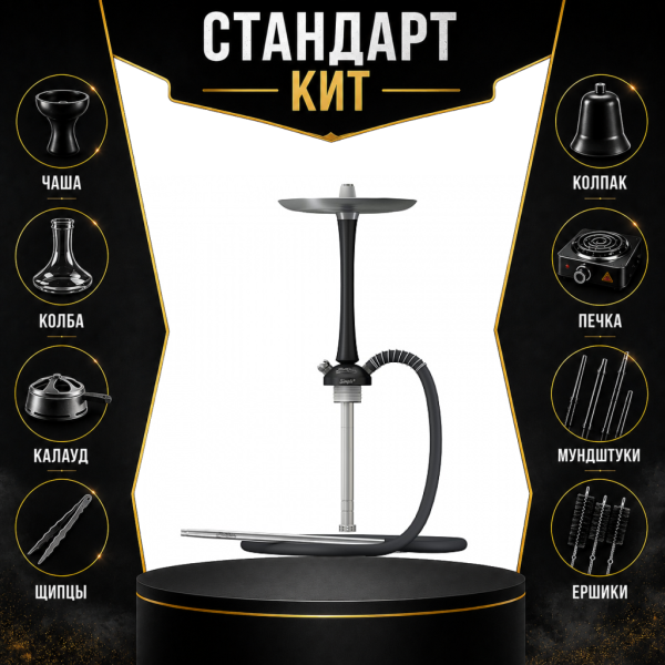 Набор с кальяном  Mattpear Simple M Black СТАНДАРТ в Сыктывкаре