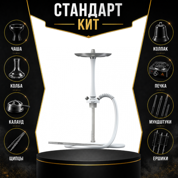 Набор с кальяном  Mattpear Simple M White СТАНДАРТ в Сыктывкаре