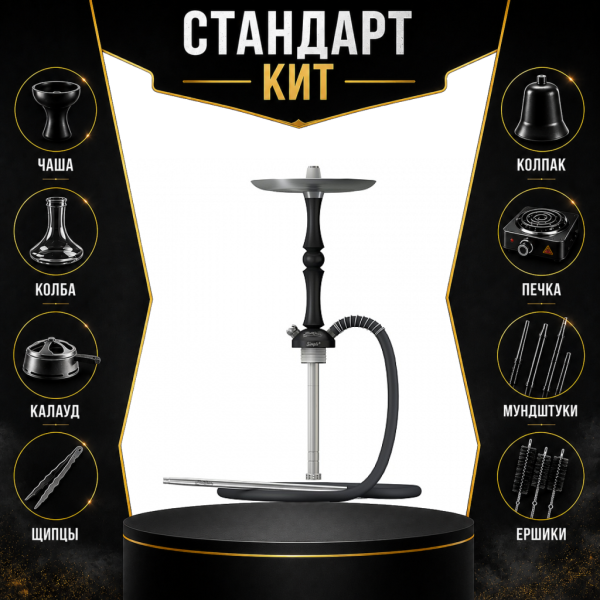 Набор с кальяном  Mattpear Simple M Шарик Black СТАНДАРТ в Сыктывкаре