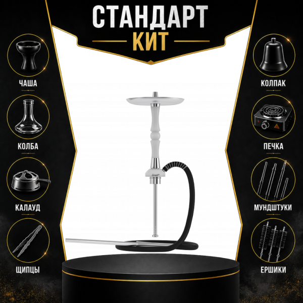 Набор с кальяном  Mattpear Simple S Pro White Slim СТАНДАРТ в Сыктывкаре