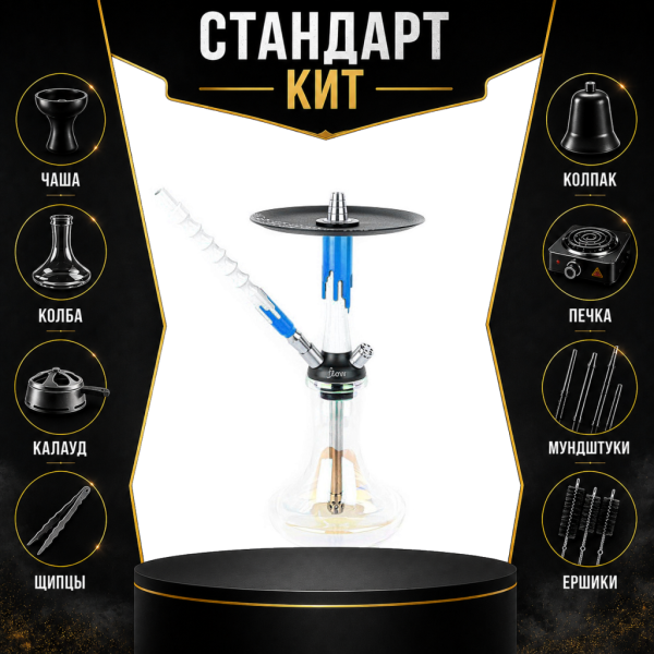 Набор с кальяном  Mamay Customs Flow белый морская волна (24 см) СТАНДАРТ в Сыктывкаре