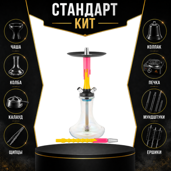 Набор с кальяном  Mamay Customs Flow желтый розовый флюр (24 см) СТАНДАРТ в Сыктывкаре