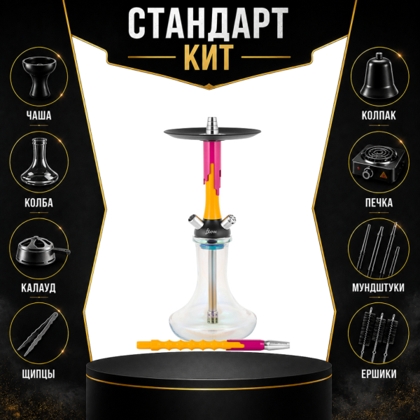 Набор с кальяном  Mamay Customs Flow желтый фукси (24 см) СТАНДАРТ в Сыктывкаре