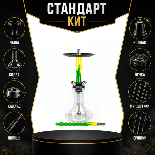 Набор с кальяном  Mamay Customs Flow зеленый желтый (24 см) СТАНДАРТ в Сыктывкаре