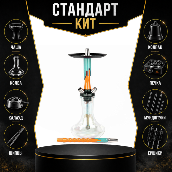 Набор с кальяном  Mamay Customs Flow оранжевый мята (24 см) СТАНДАРТ в Сыктывкаре