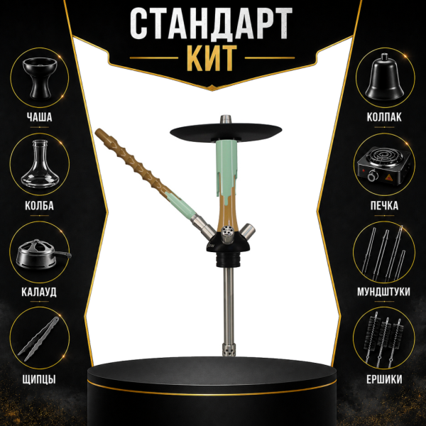 Набор с кальяном  Mamay Customs Flow песочный фисташка (24 см) СТАНДАРТ в Сыктывкаре
