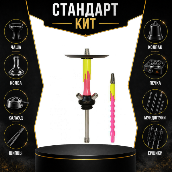 Набор с кальяном  Mamay Customs Flow розовый желтый (24 см) СТАНДАРТ в Сыктывкаре