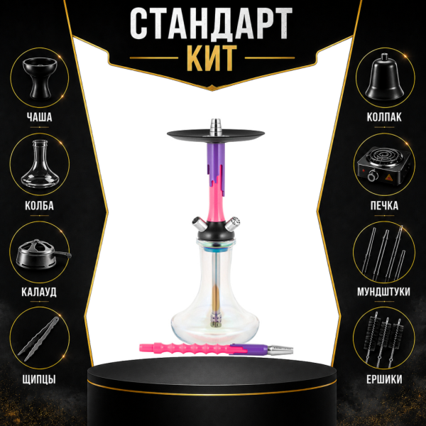 Набор с кальяном  Mamay Customs Flow розовый флюр сирень (24 см) СТАНДАРТ в Сыктывкаре