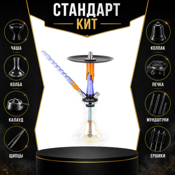 Набор с кальяном  Mamay Customs Flow синий оранжевый (24 см) СТАНДАРТ в Сыктывкаре