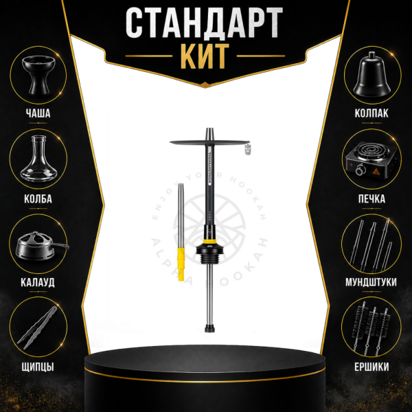 Набор с кальяном  MISHA REVOLT LEMON BLACK (черный,желтый, 50 см) СТАНДАРТ в Сыктывкаре
