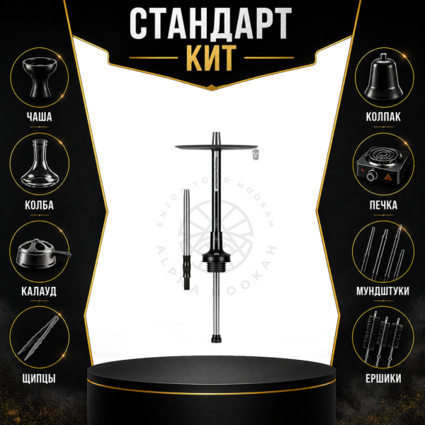 Набор с кальяном  MISHA REVOLT STARLIGHT (КОСМО, 50 см) СТАНДАРТ в Сыктывкаре