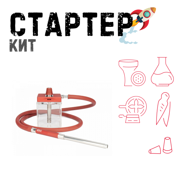 Набор с кальяном  Hoob subAtom Wine Red (13 см, Красный) ТОЛЬКО НЕОБХОДИМОЕ в Сыктывкаре