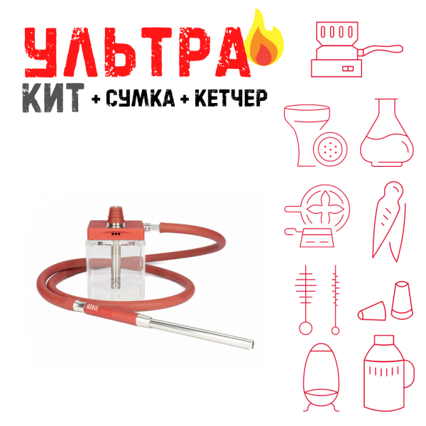 Набор с кальяном  Hoob subAtom Wine Red (13 см, Красный) ВСЕ ВКЛЮЧЕНО в Сыктывкаре