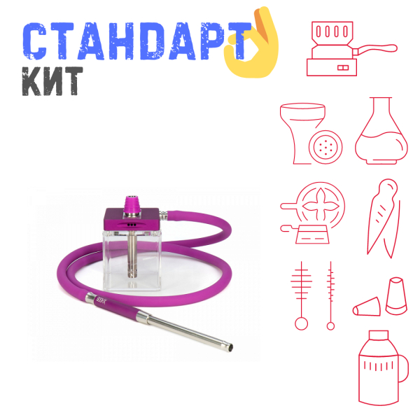 Набор с кальяном  Hoob subAtom Royal Purple (13 см, Фиолетовый) СТАНДАРТ в Сыктывкаре