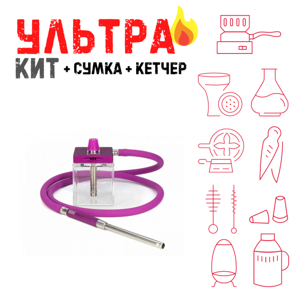 Набор с кальяном  Hoob subAtom Royal Purple (13 см, Фиолетовый) ВСЕ ВКЛЮЧЕНО в Сыктывкаре